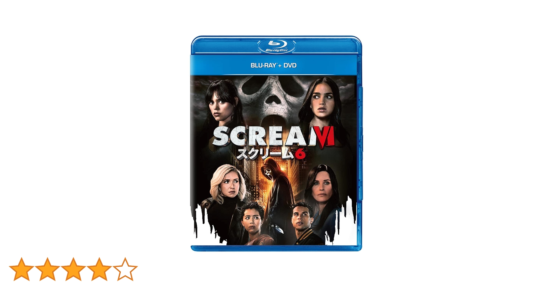 スクリーム6 ブルーレイ+DVD('23米)〈2枚組〉 Amazon.co.jp: スクリーム6 ブルーレイ+DVD [Blu-ray] : メリッサ